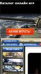 Mobile Screenshot of mmoabc.ru